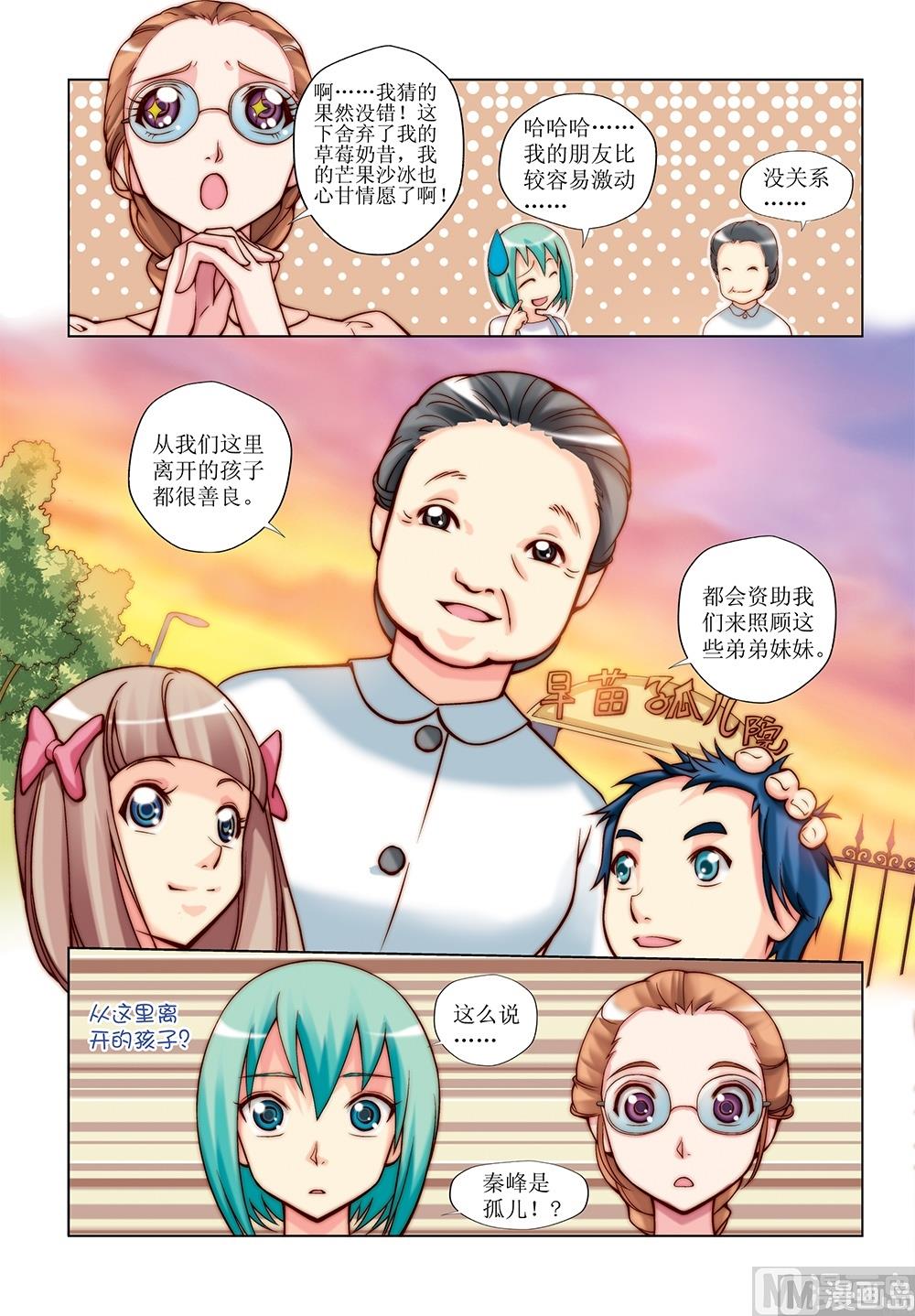 第23话4