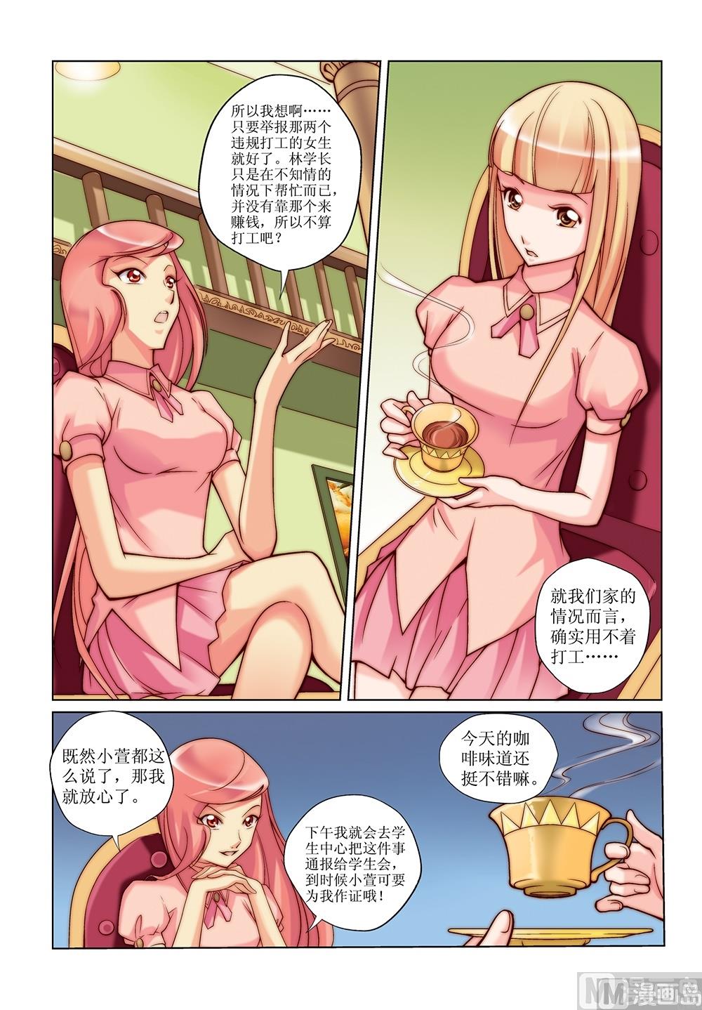 第23话6