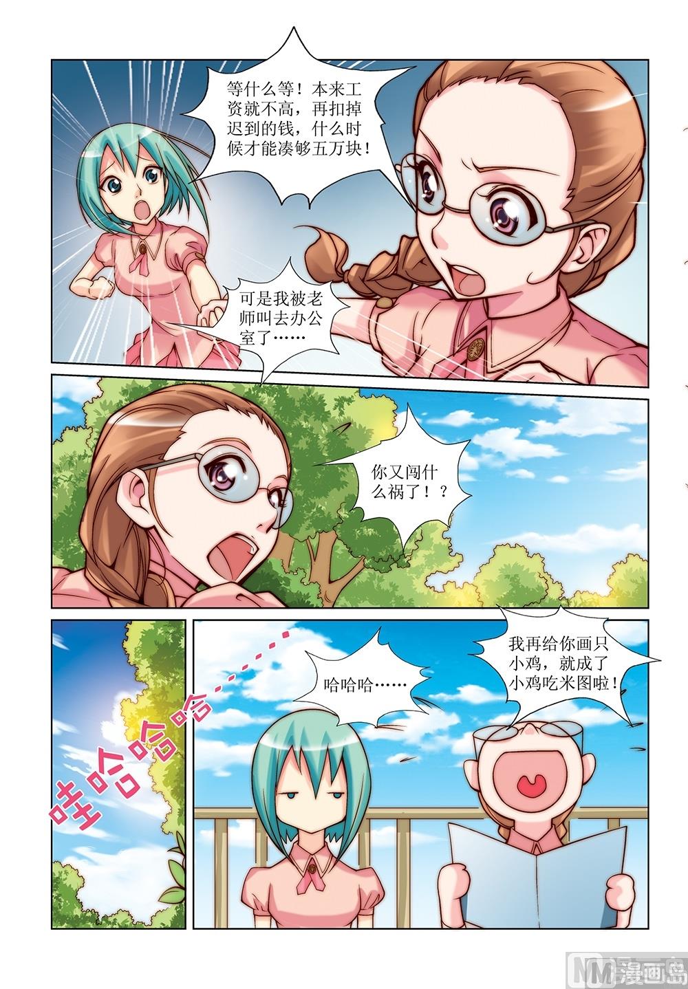 第24话2