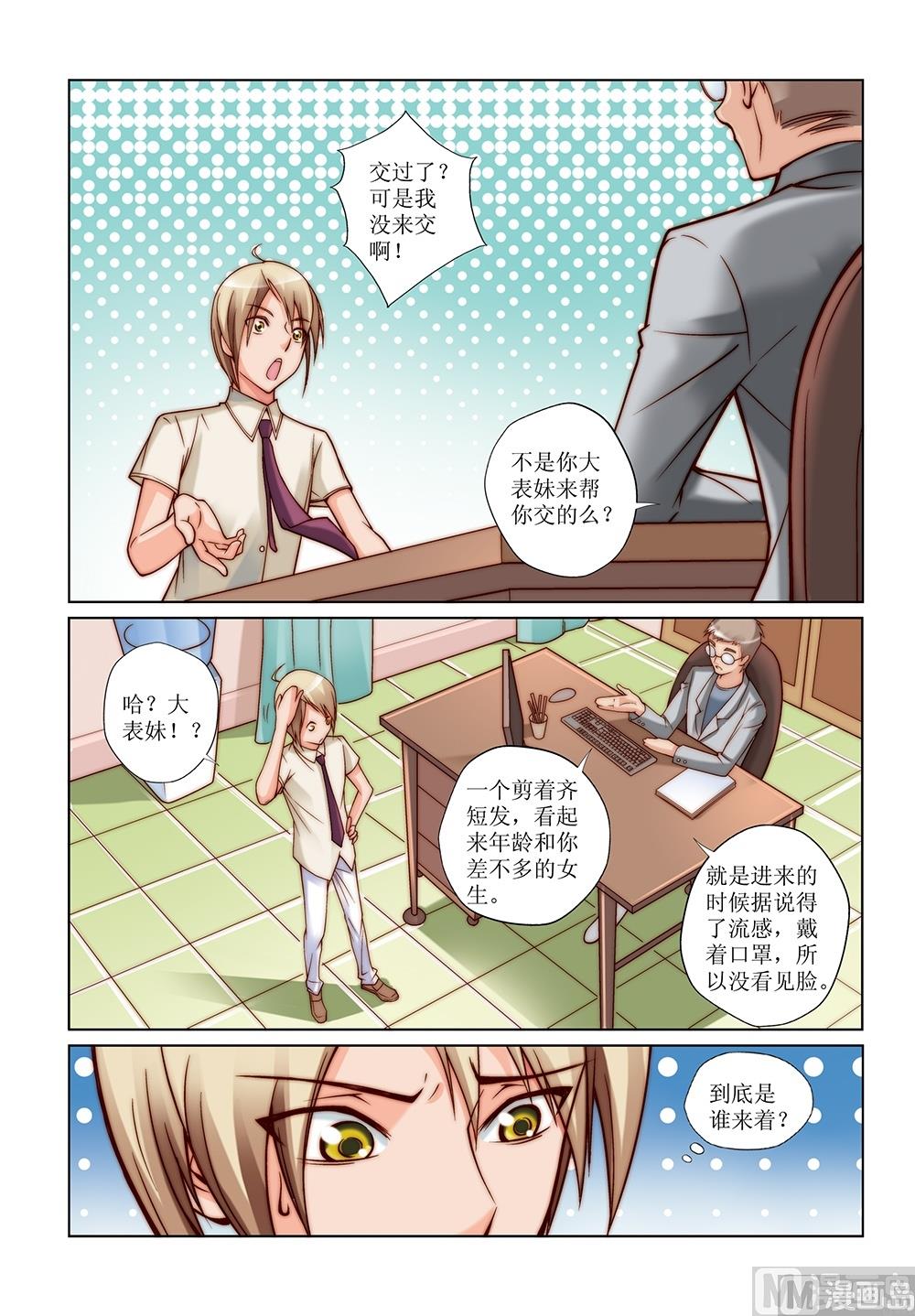 第26话2