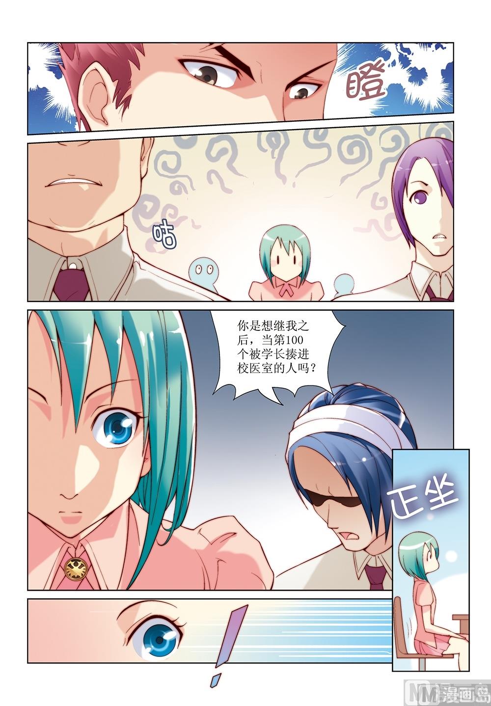 第11话7