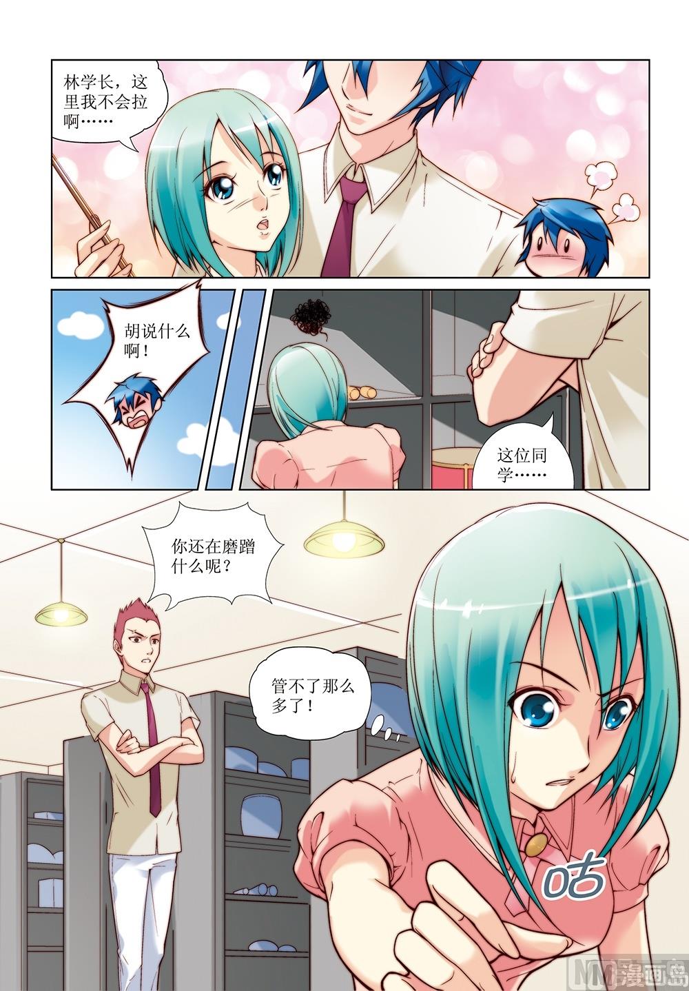 第12话8