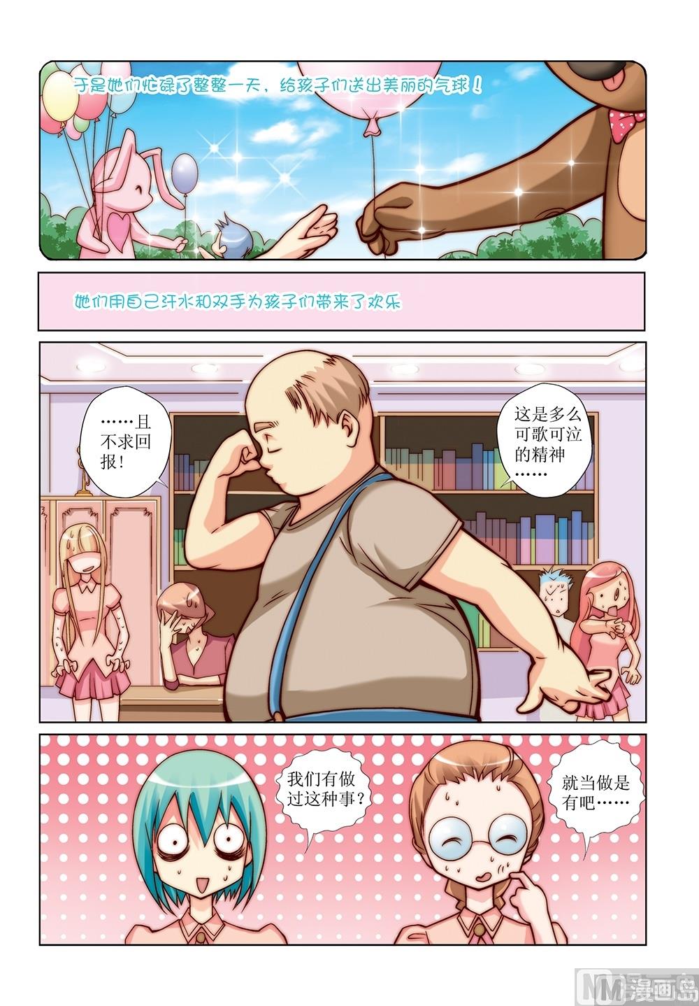 第25话5