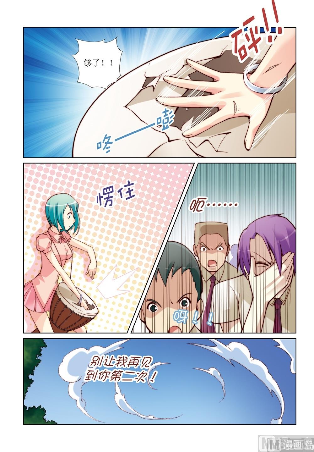 第13话4