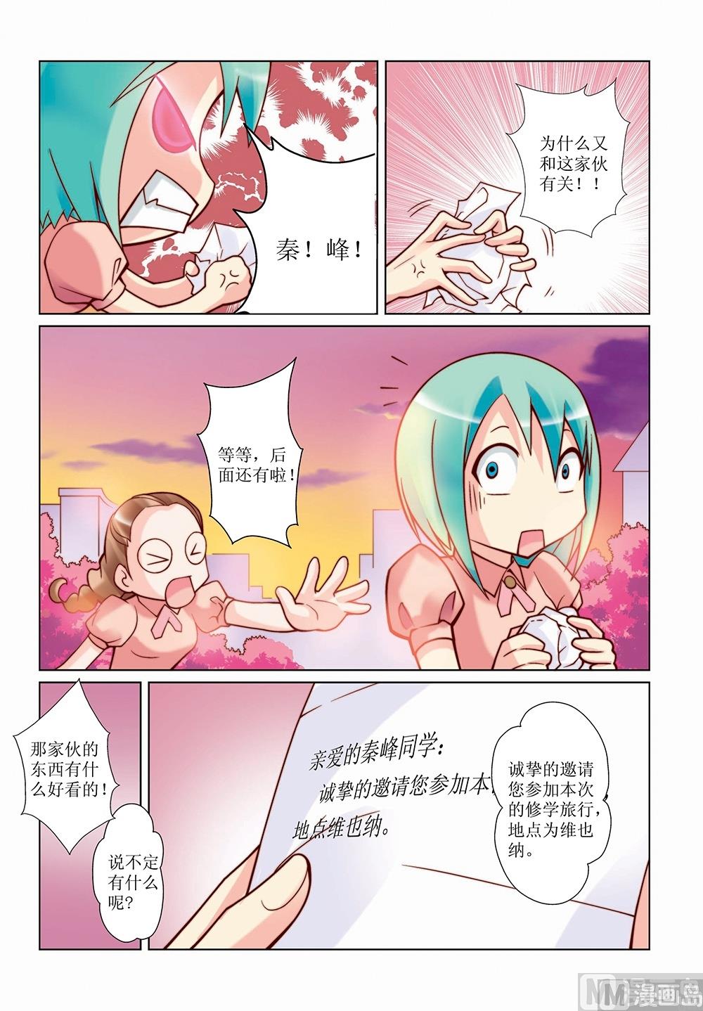 第16话7