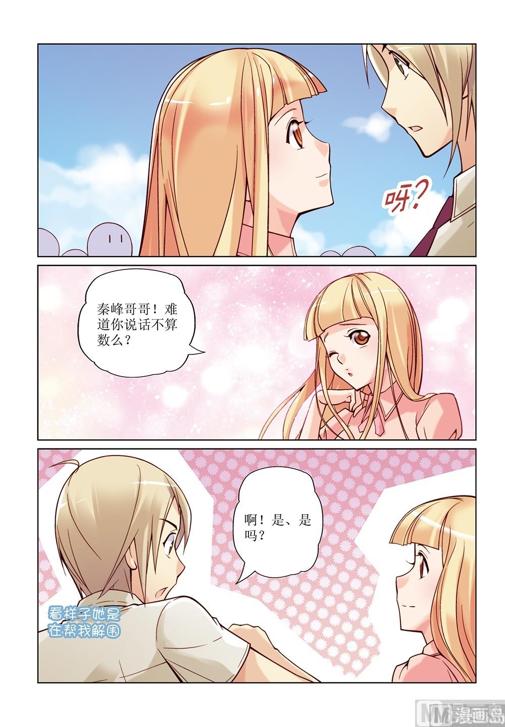 第14话6