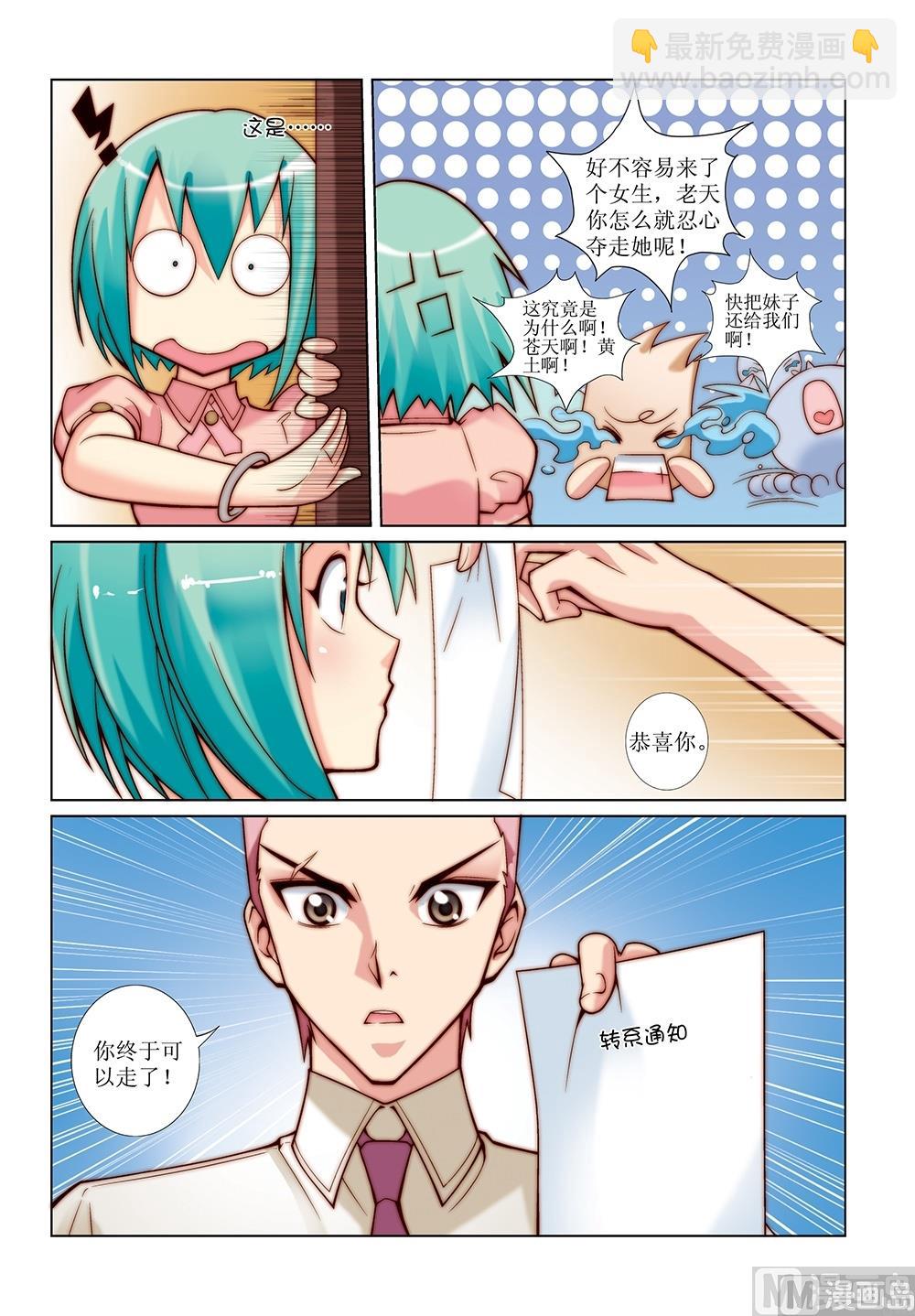第19话7