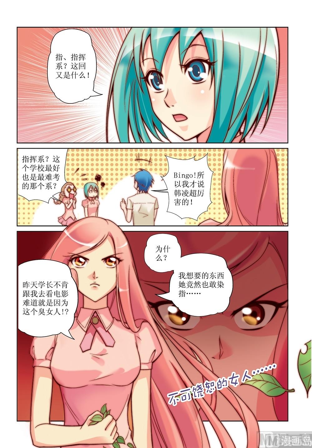 第18话9