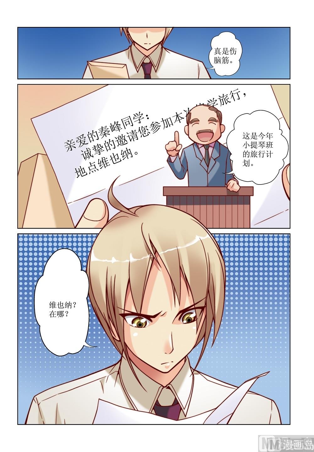 第16话3