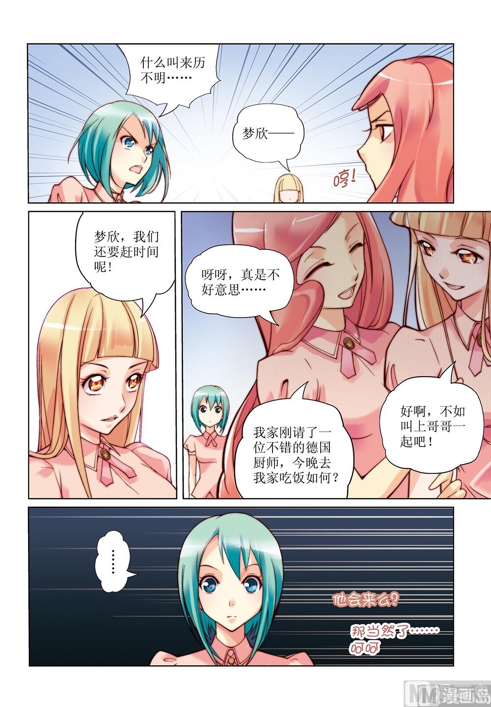 第13话7