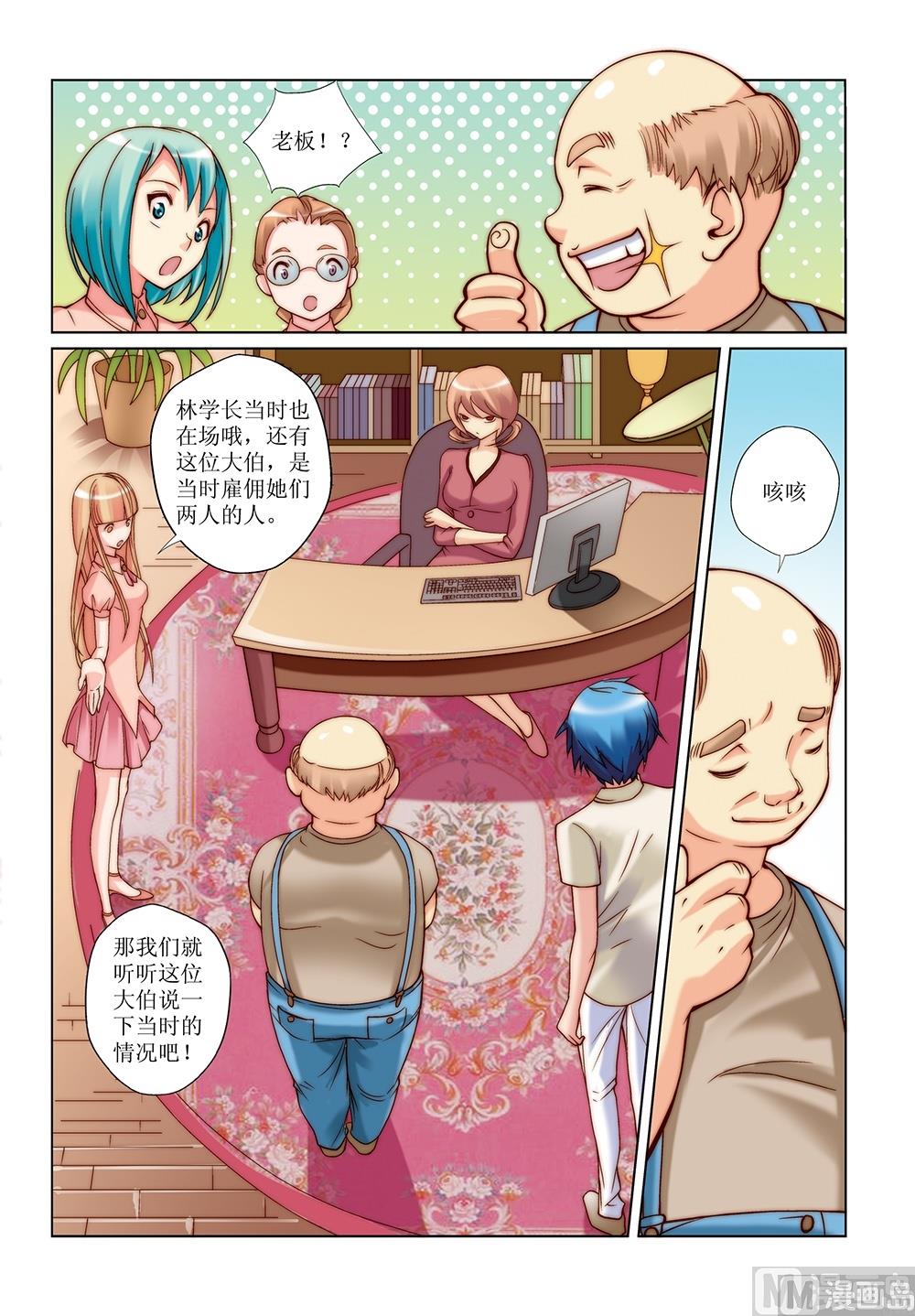 第25话3