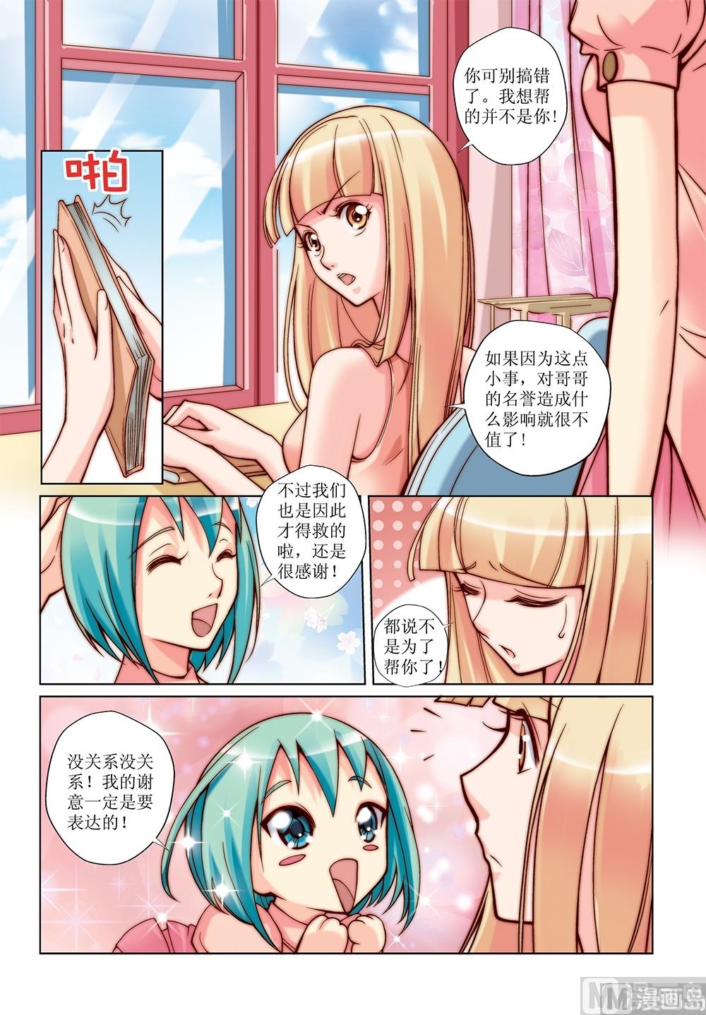 第25话9