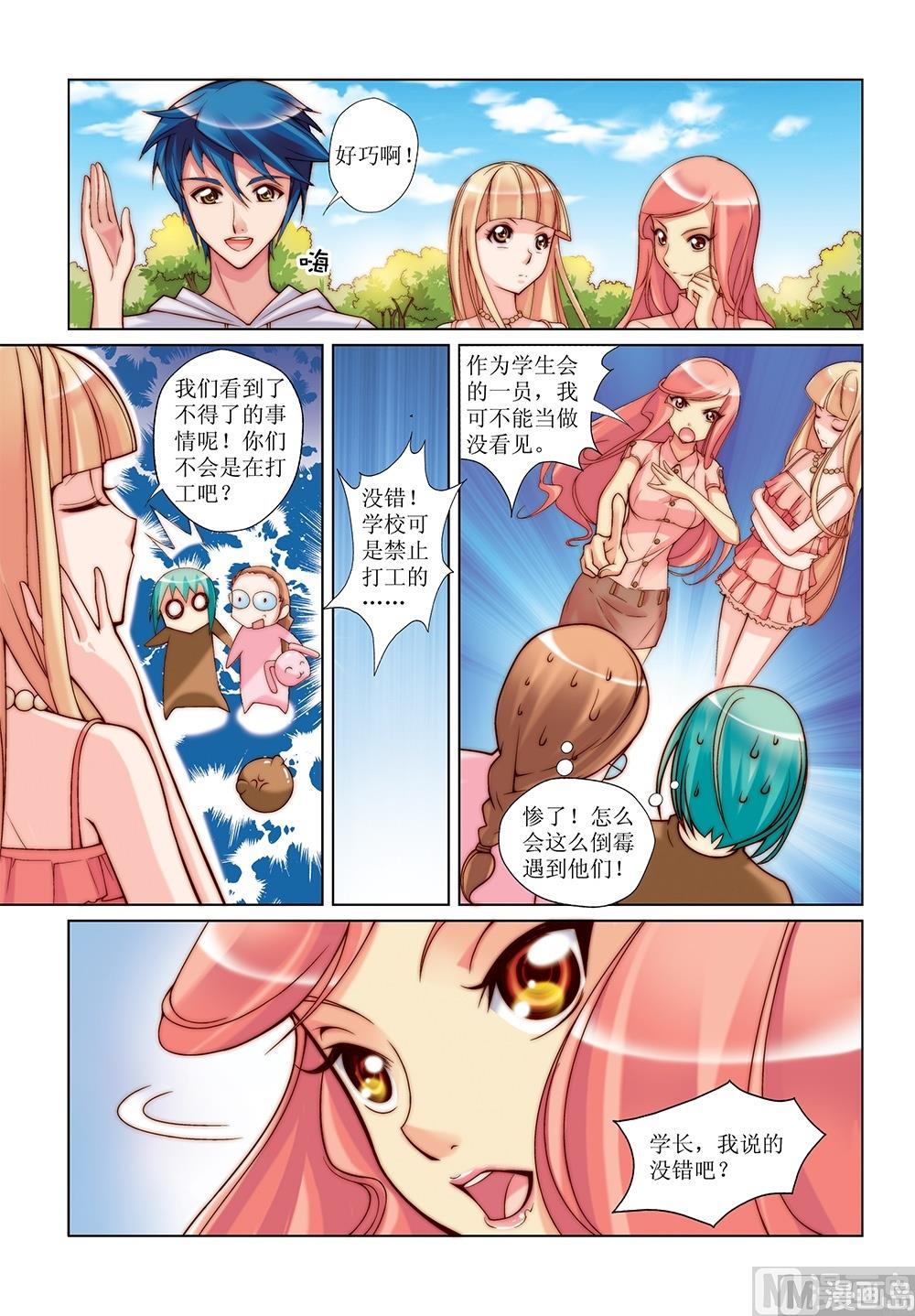 第21话8