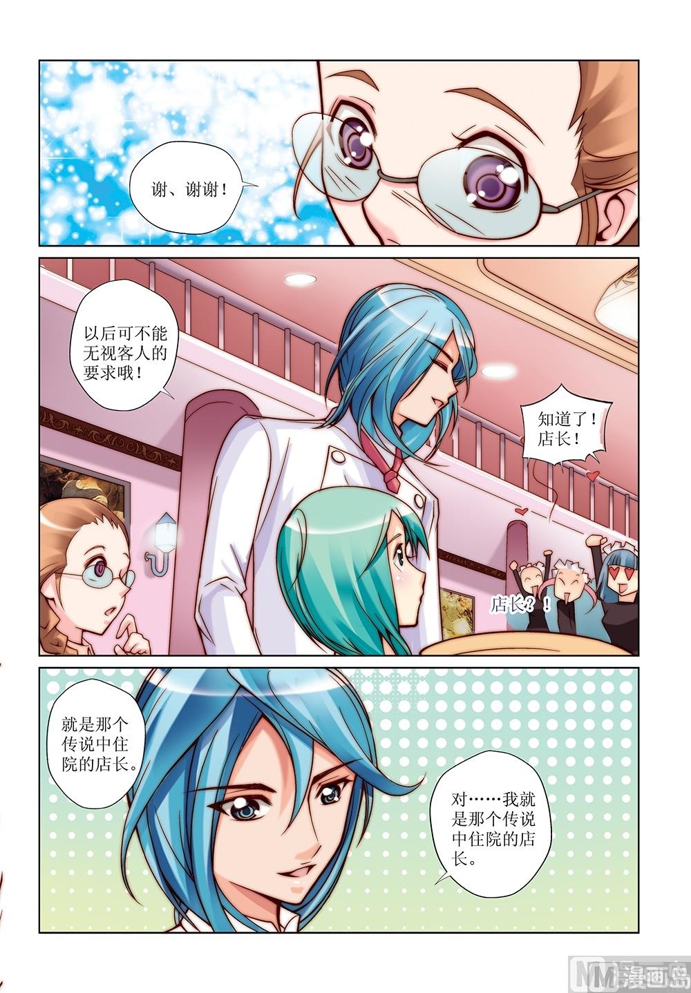 第26话7