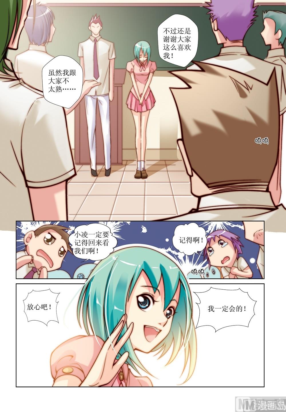 第19话9