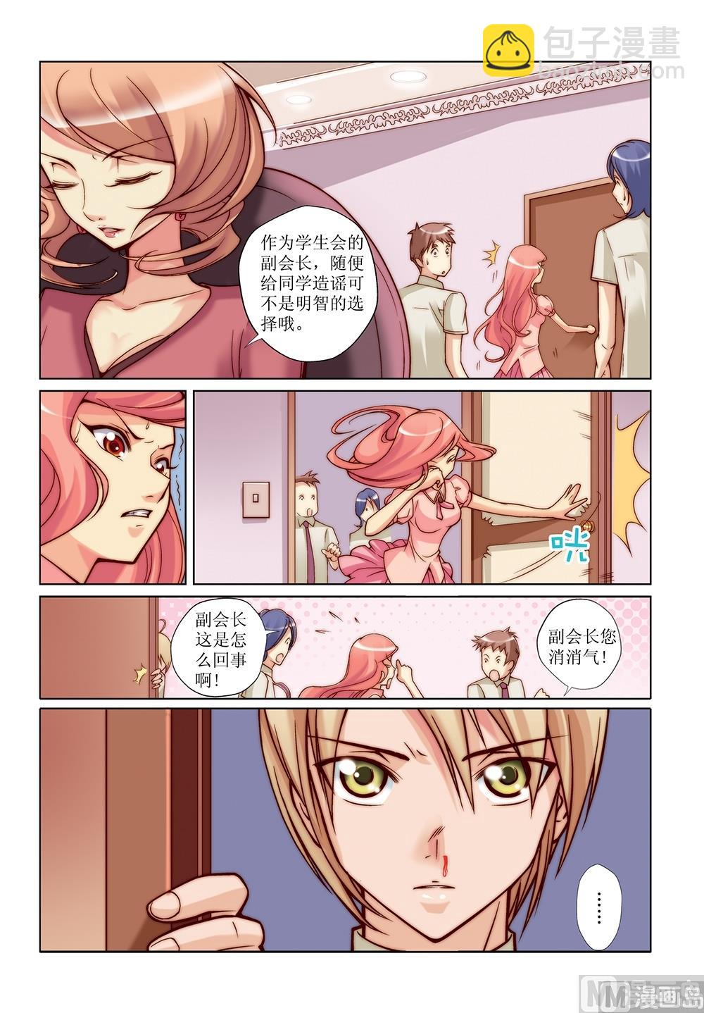 第25话7