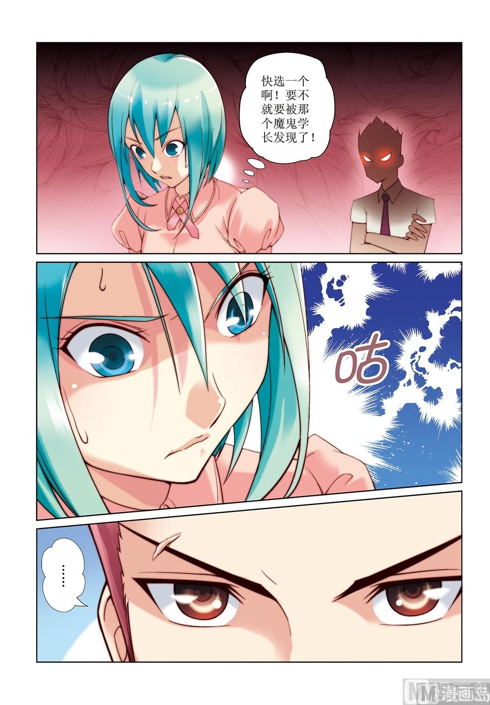 第12话2