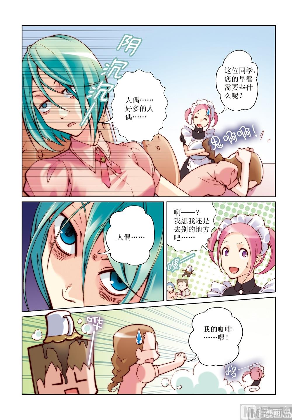 第9话4