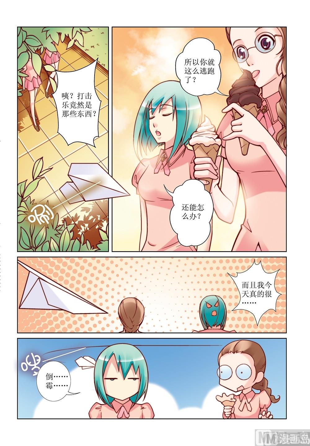 第16话5