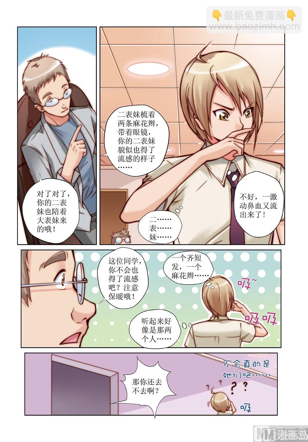第26话3