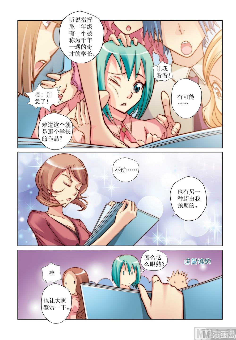 第23话8