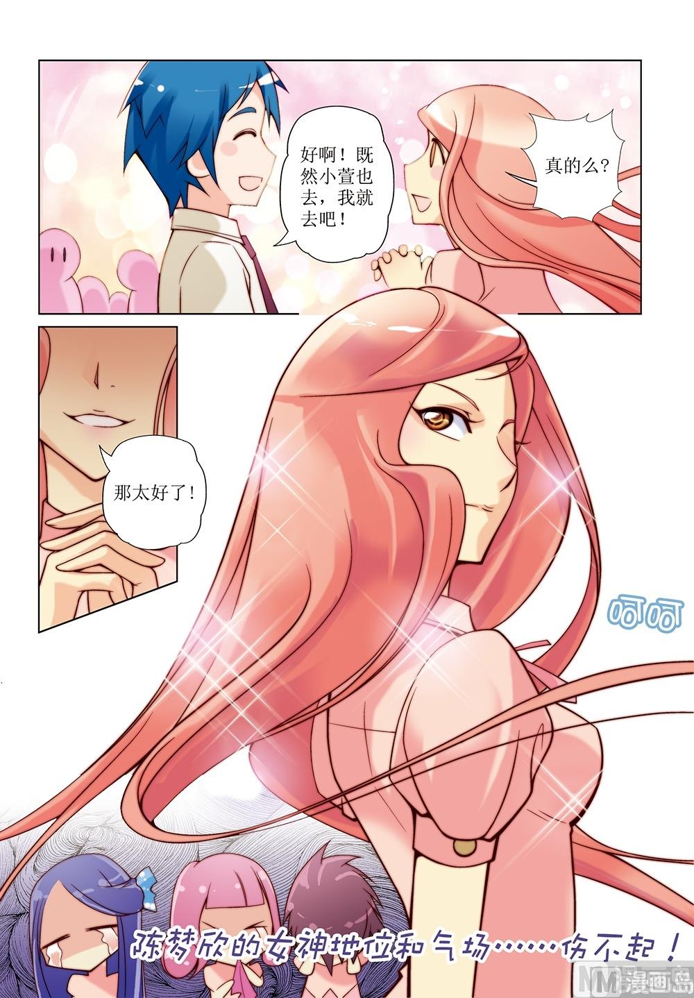 第14话9