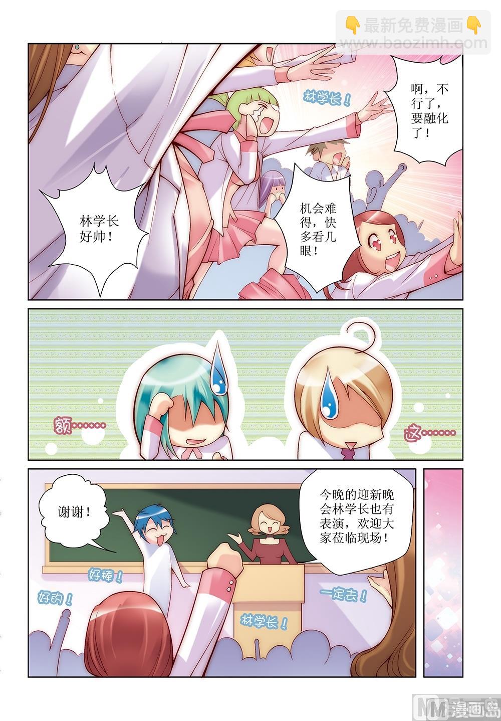第7话8