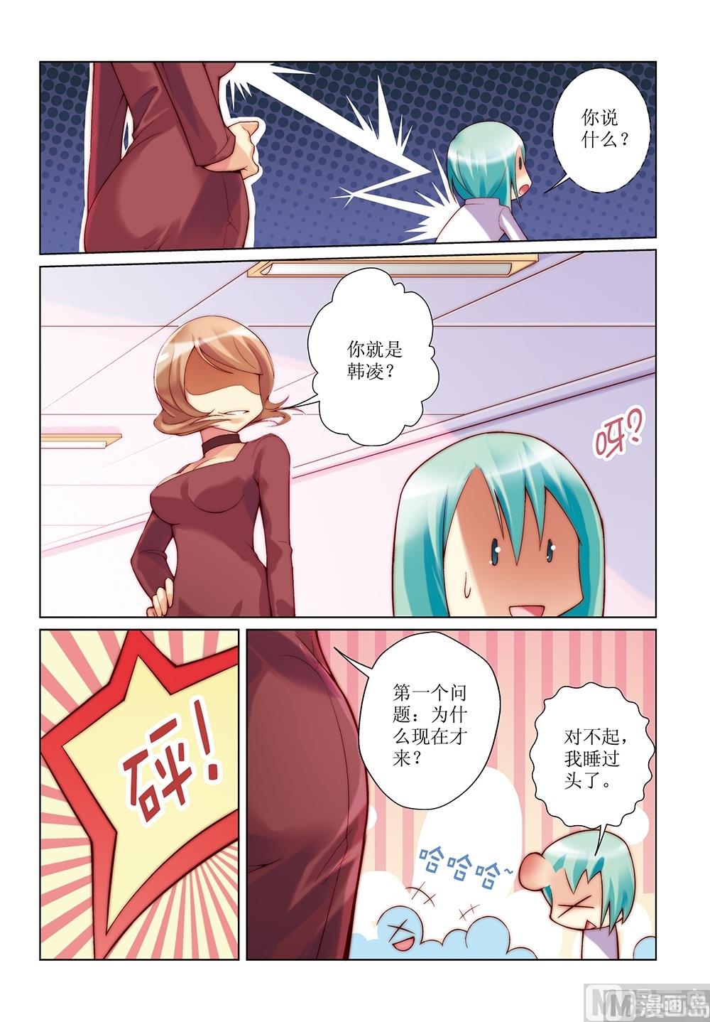 第7话2