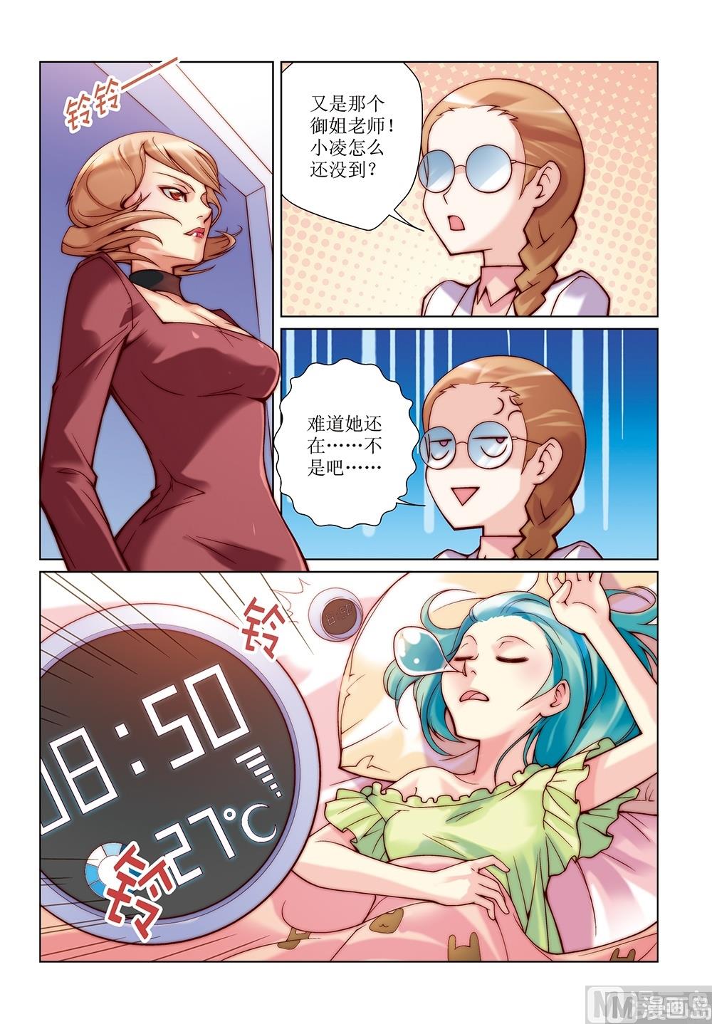 第6话9