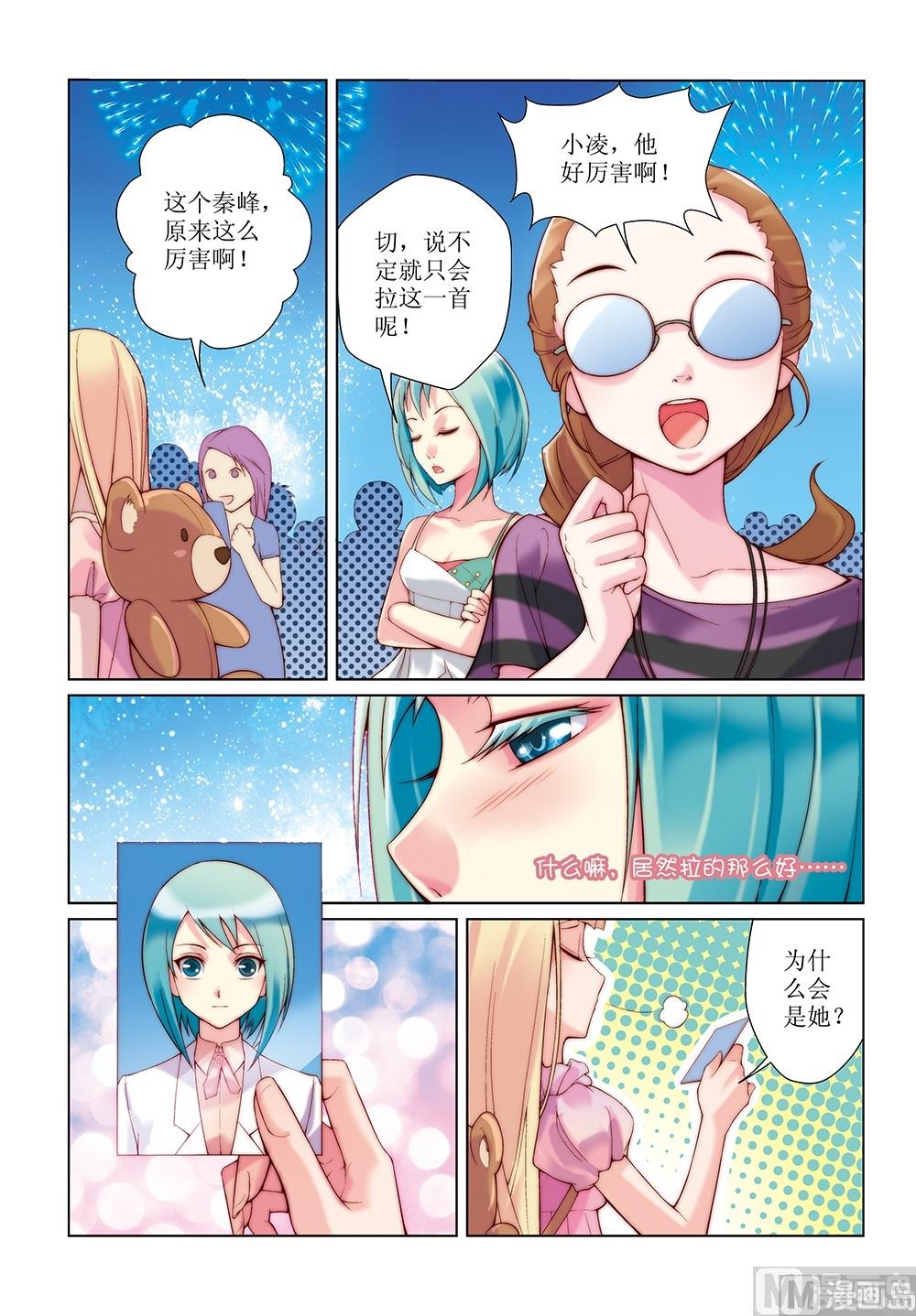 第8话6