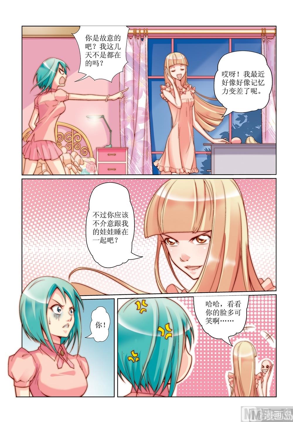 第17话8