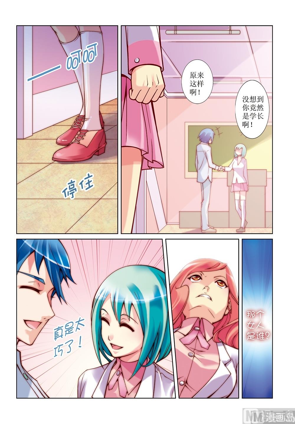 第6话7