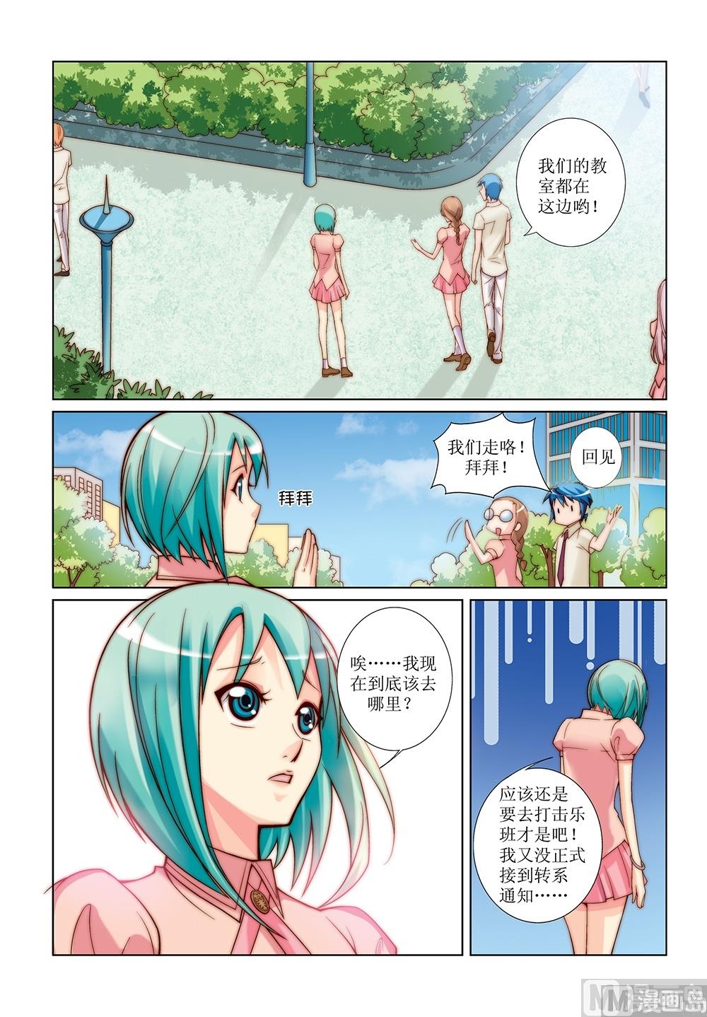第19话6