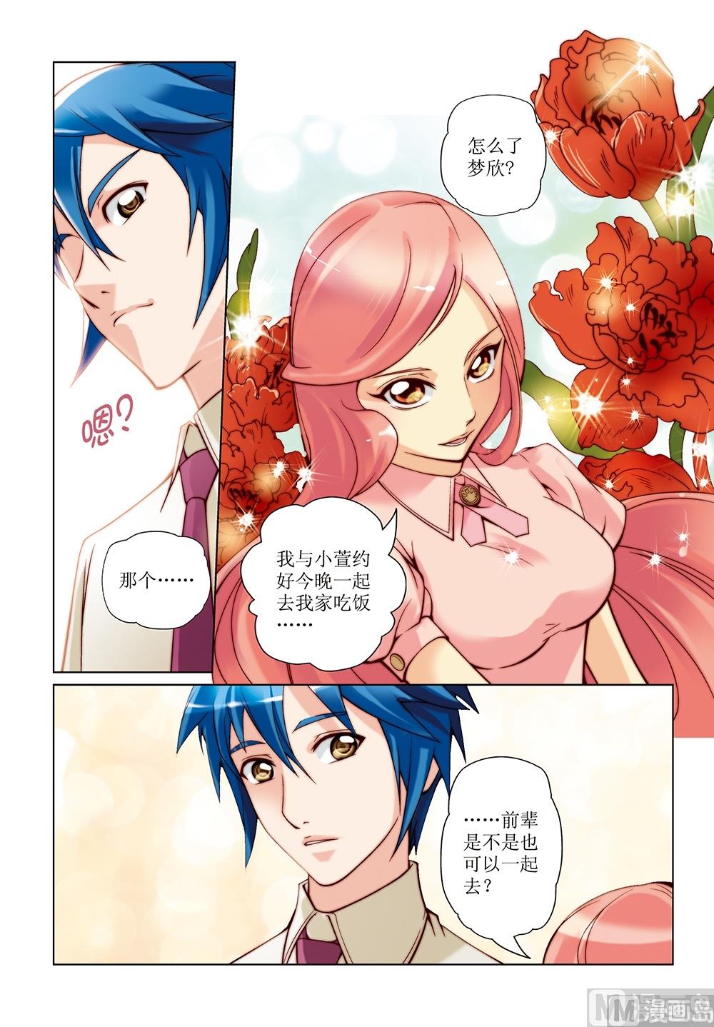 第14话8