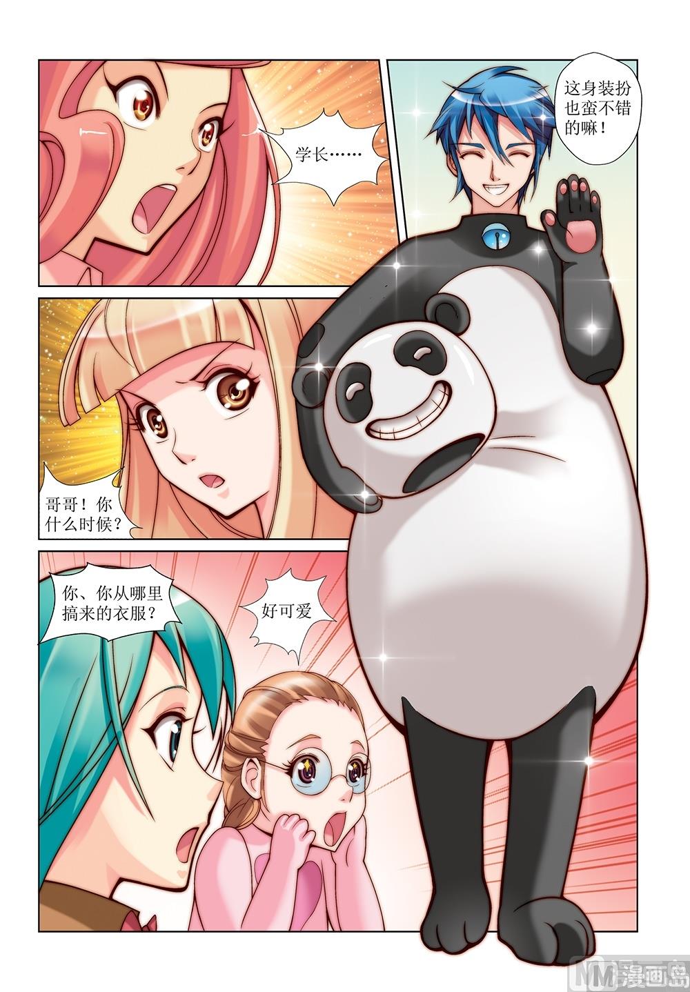 第21话9