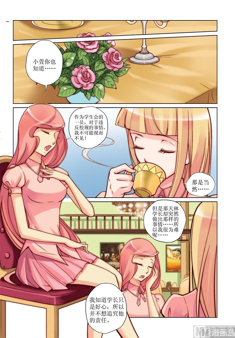 第23话5