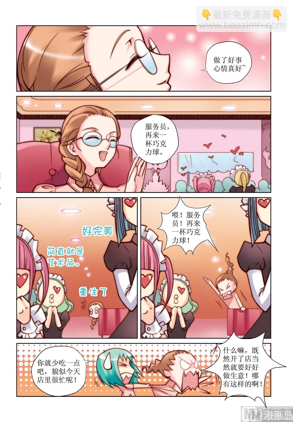 第26话5