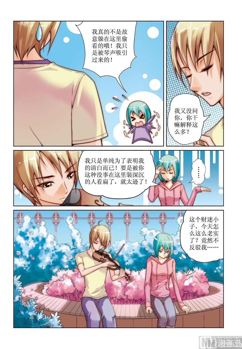 第18话3