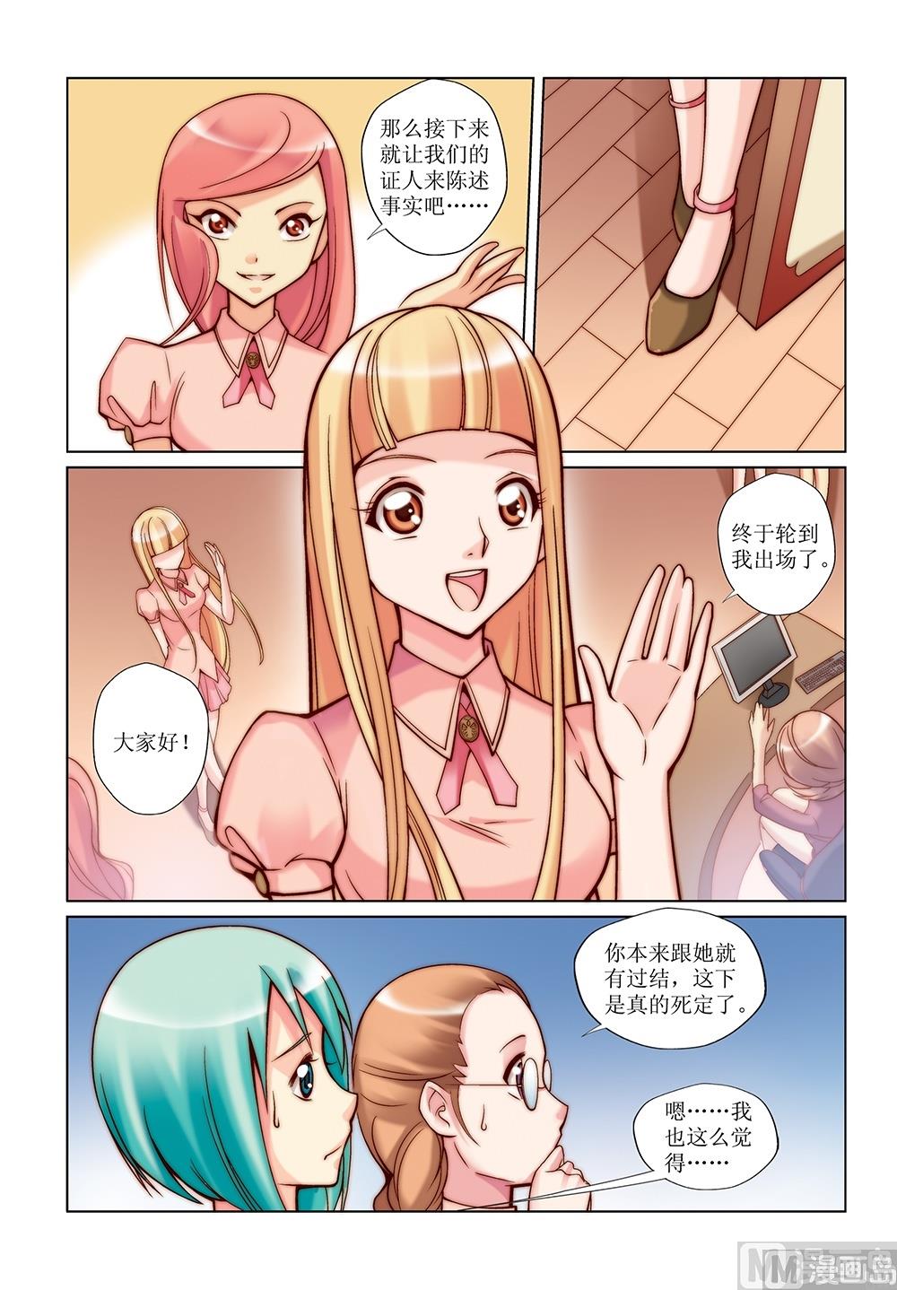 第24话8