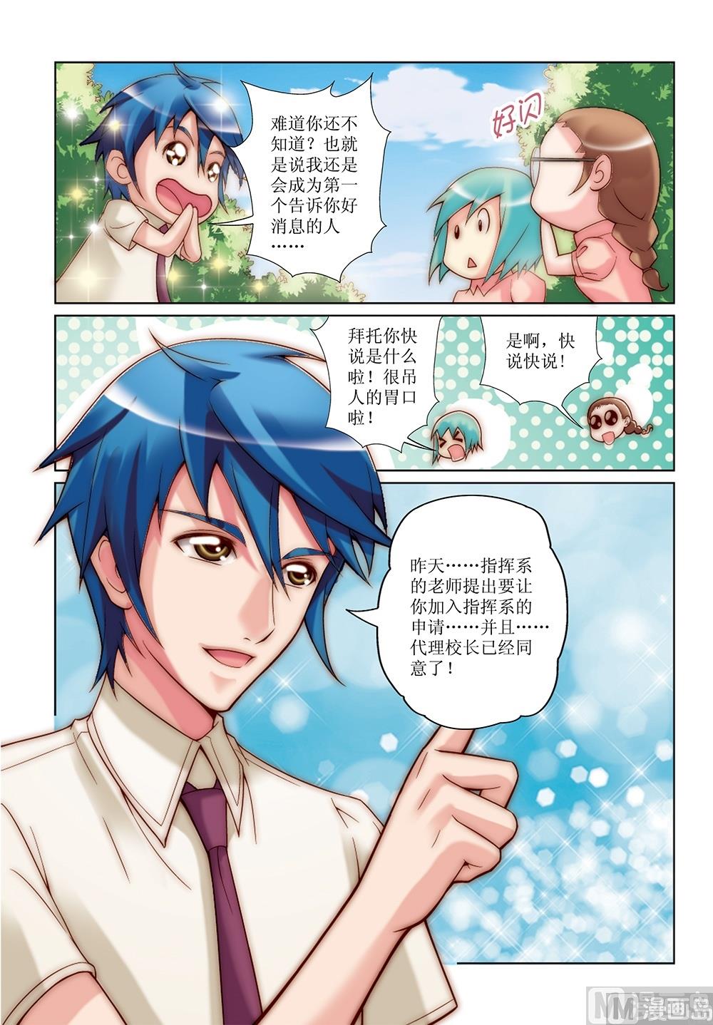 第18话8