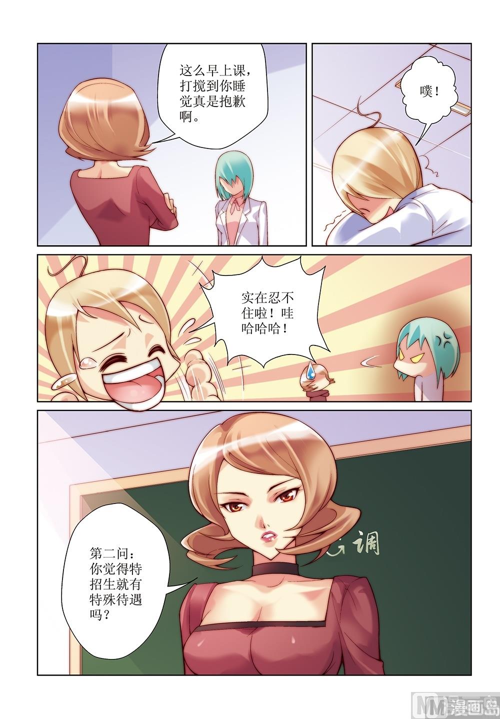 第7话3