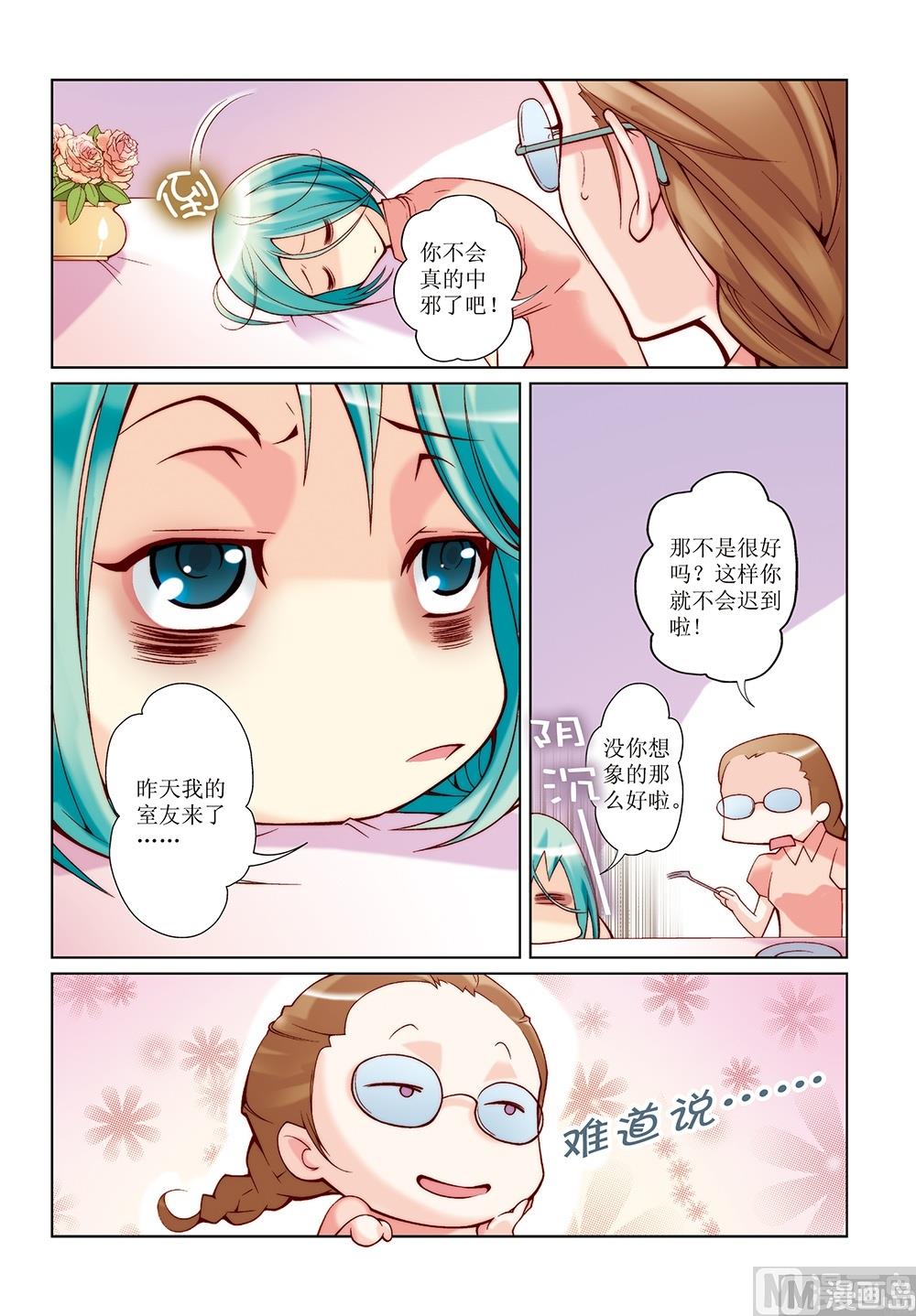 第9话5