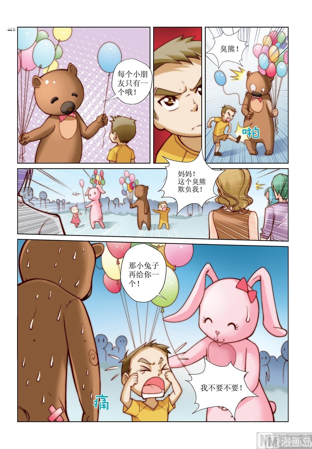 第21话5