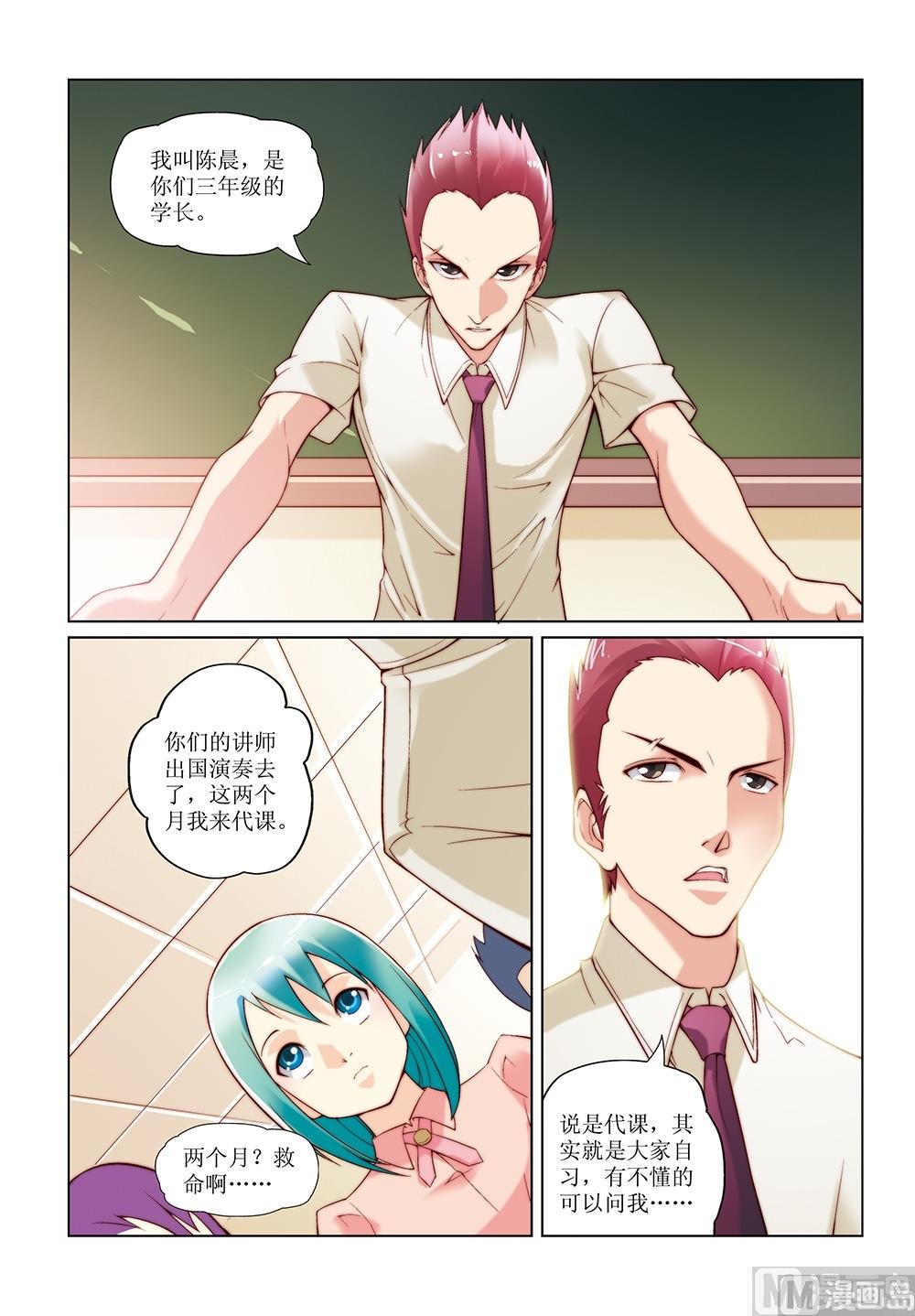 第11话8