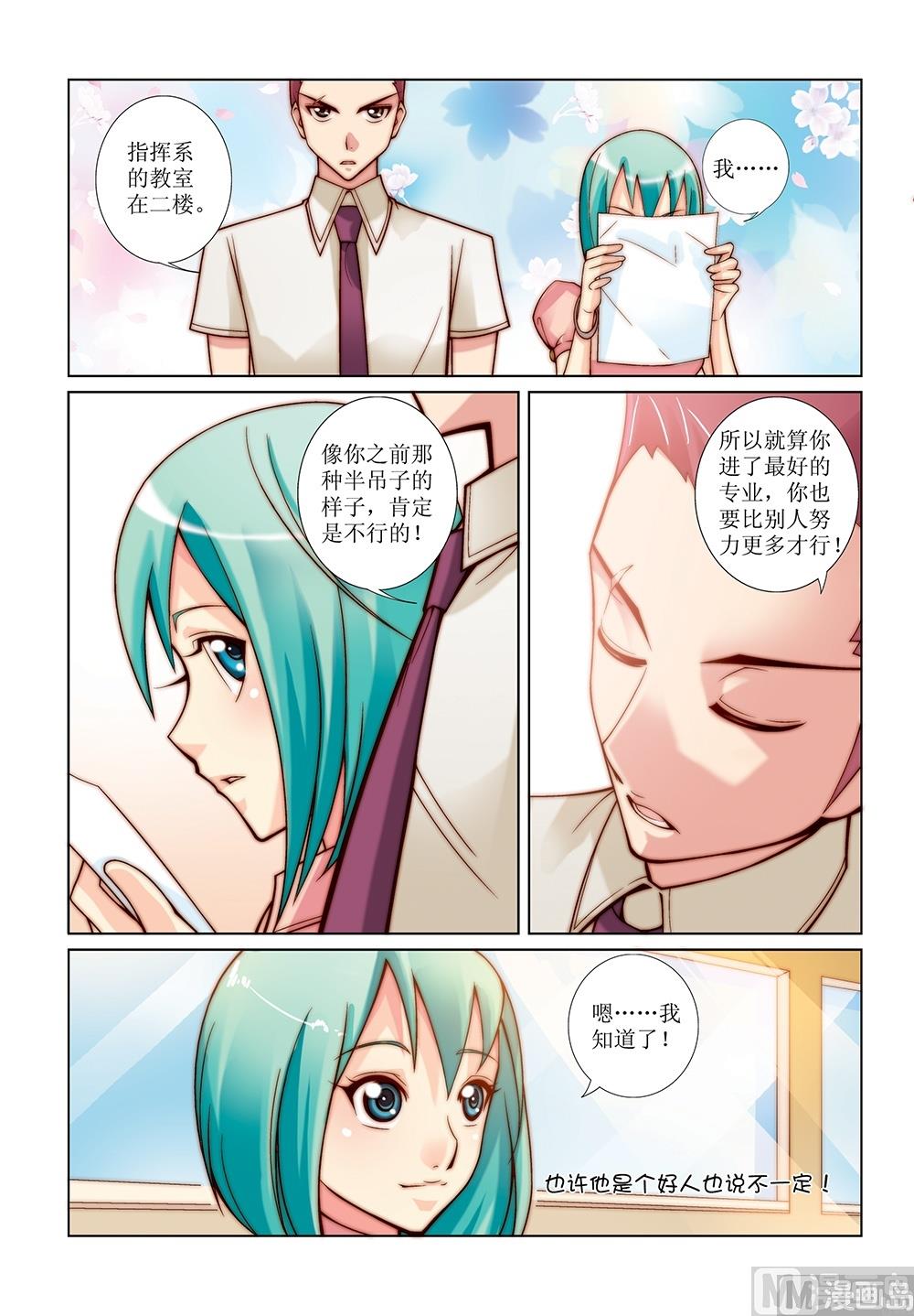 第19话8