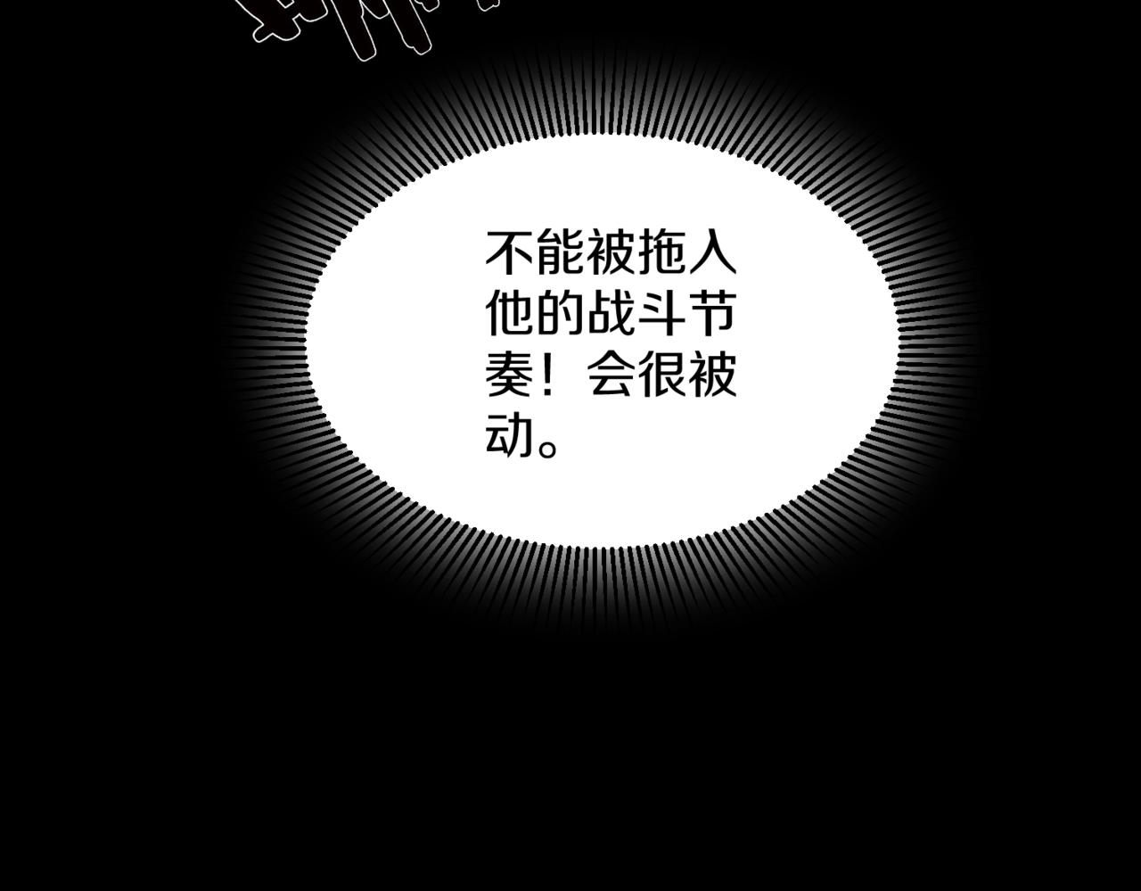第27话 最后一场挑战赛84