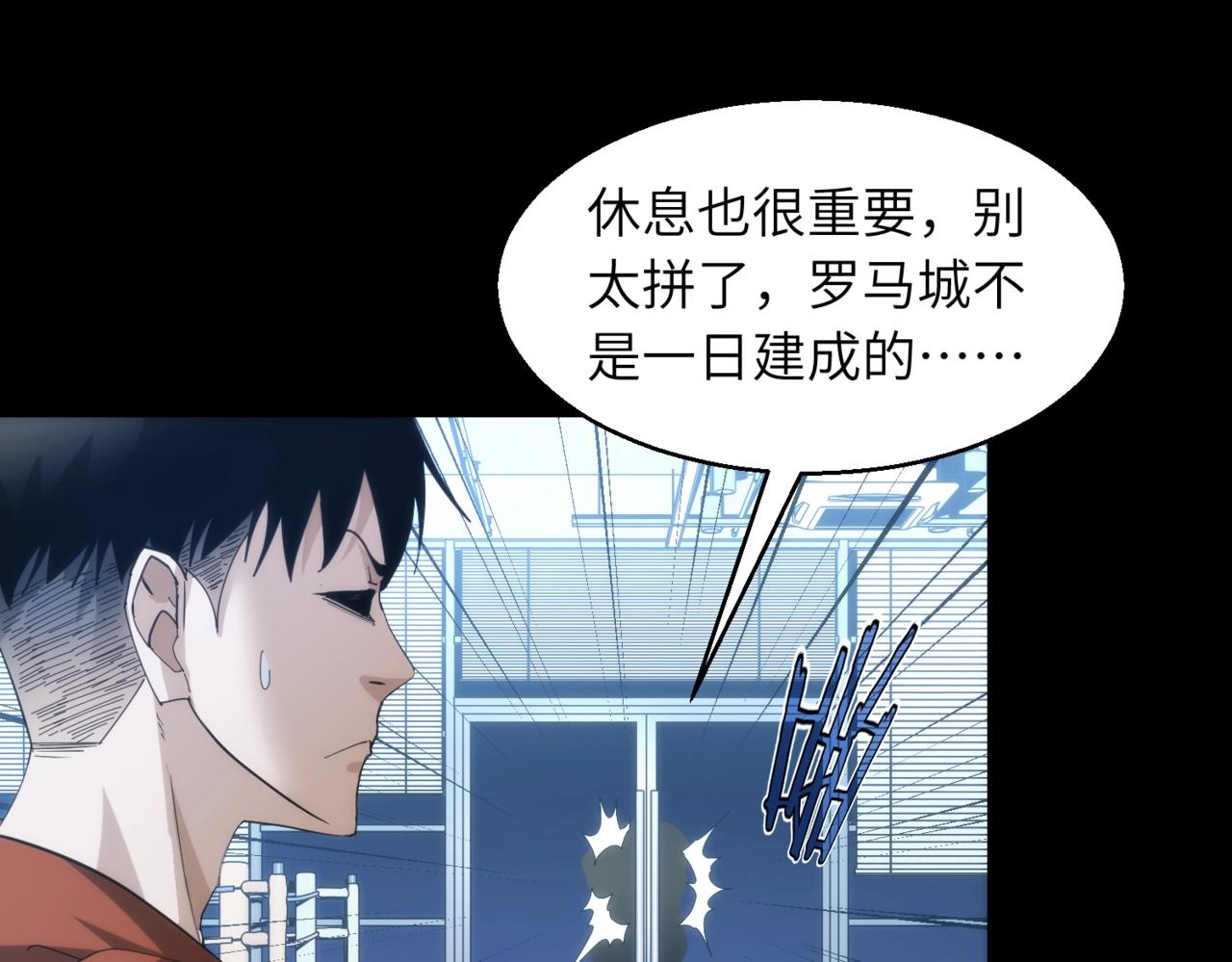 第24话 收下我的礼物~16