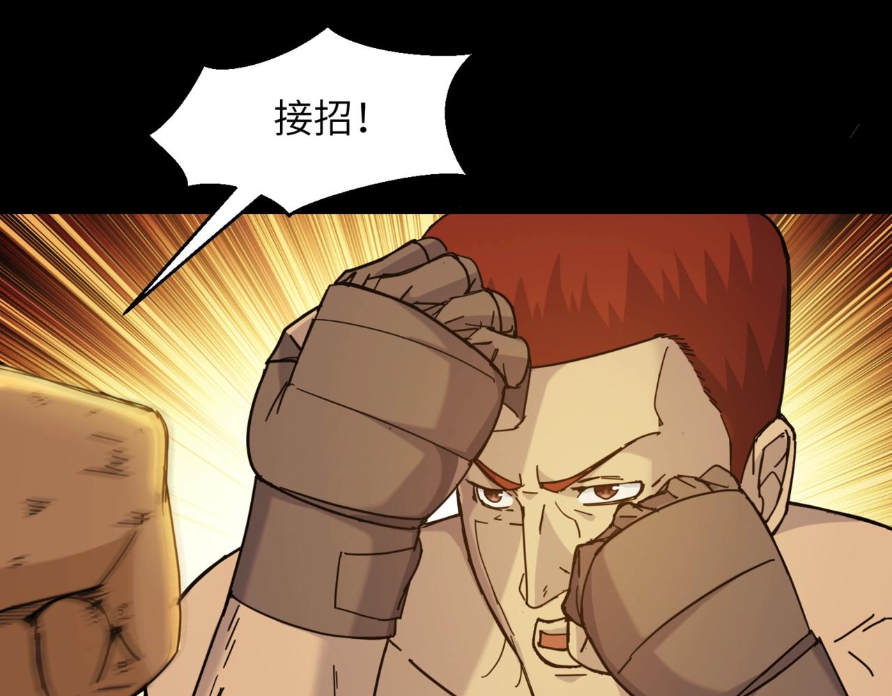 第30话 残酷的黑拳39