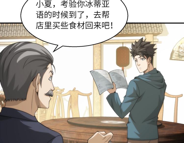 第11话 大战飞车族68