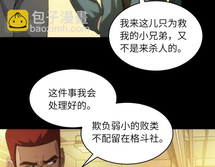 第16话 手下留情41